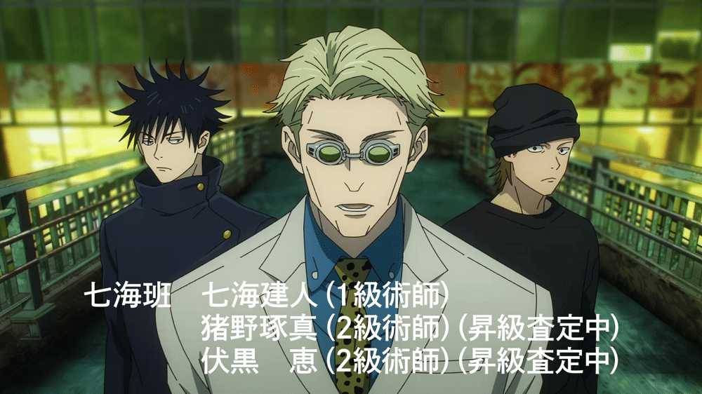 Tim Nanami (dok. MAPPA/ Jujutsu Kaisen)