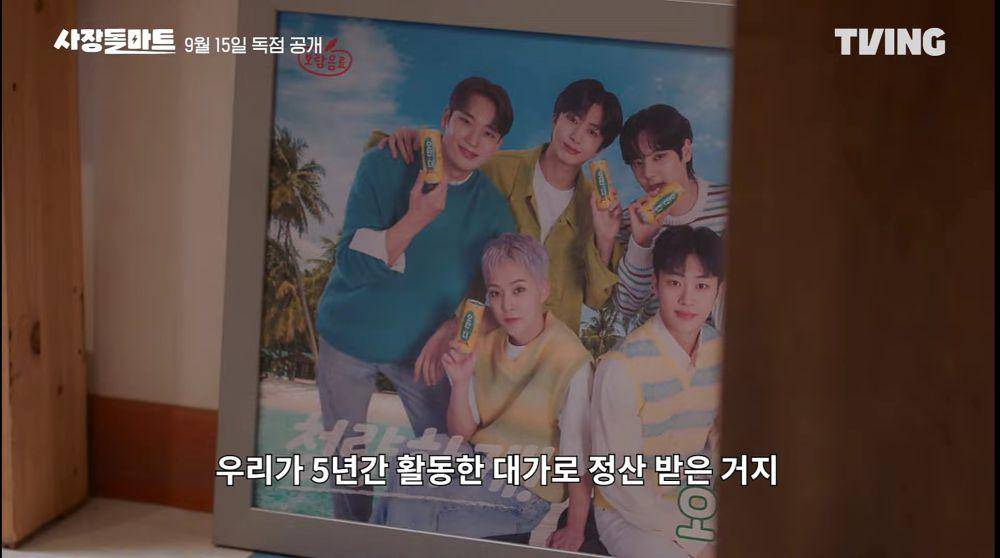 Still Cut CEO-dol Mart (instagram.com/tving.official)