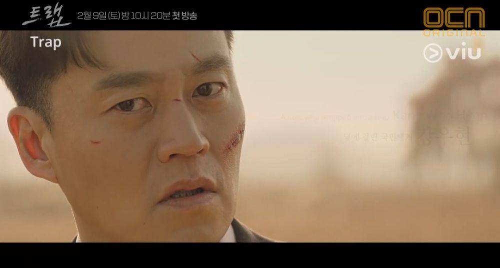 drama Trap (doc. OCN/Trap)