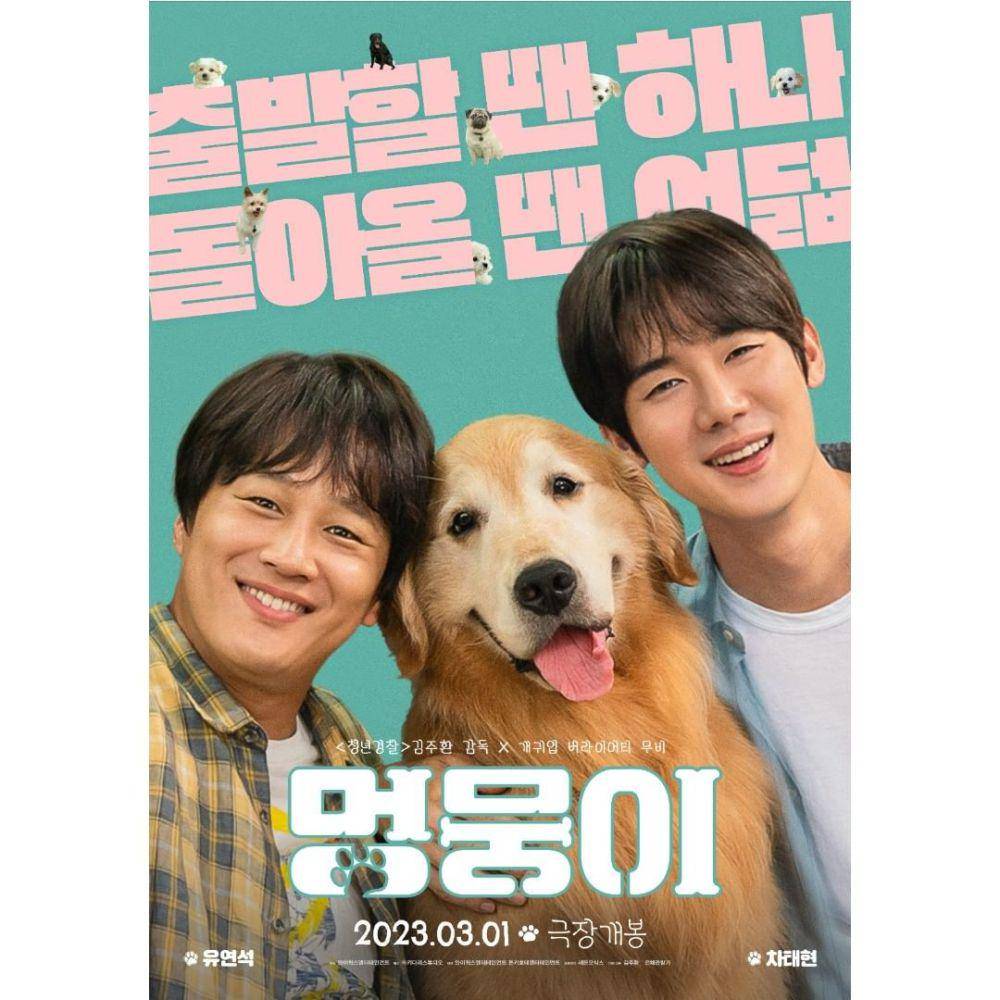 poster film My Puppy (instagram.com/kidaristudio.movie)