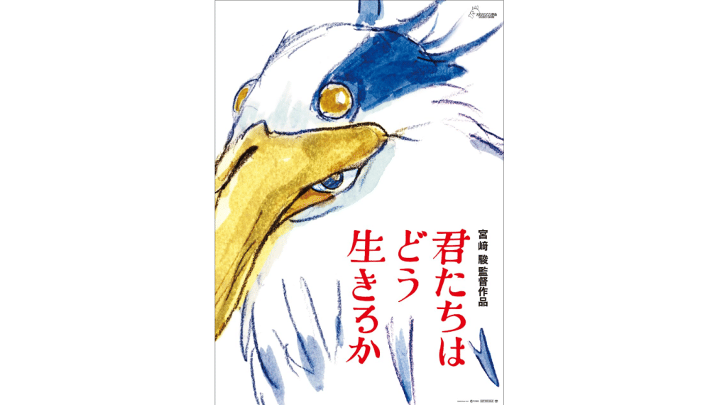 dok. Studio Ghibli/ The Boy and the Heron