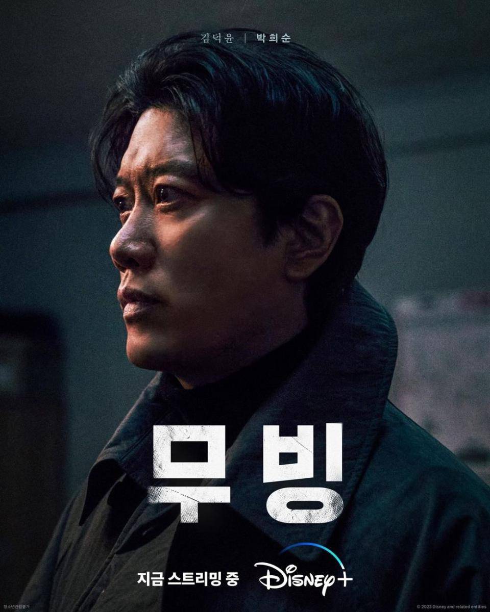 poster drakor Moving (instagram.com/disneypluskr)
