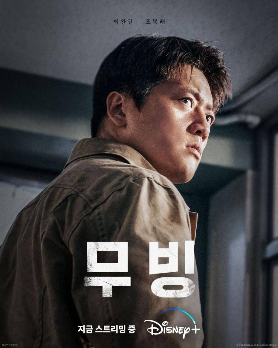 poster drakor Moving (instagram.com/disneypluskr)