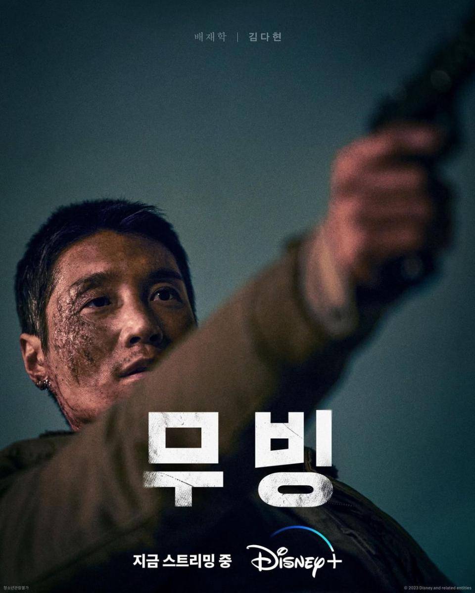 poster drakor Moving (instagram.com/disneypluskr)