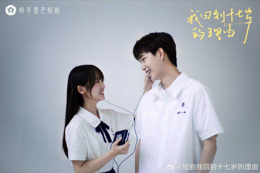 cuplikan Back to Seventeen (dok. MyDramaList)