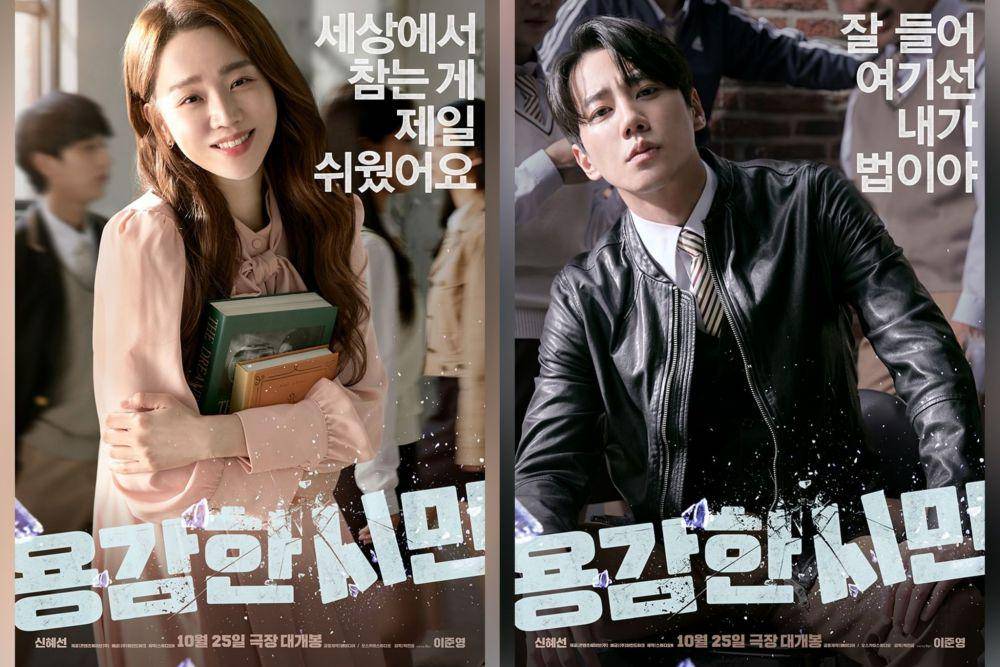 poster karakter Shin Hye Sun dan Lee Jun Young di film Brave Citizen (instagram.com/mindmark.movie)