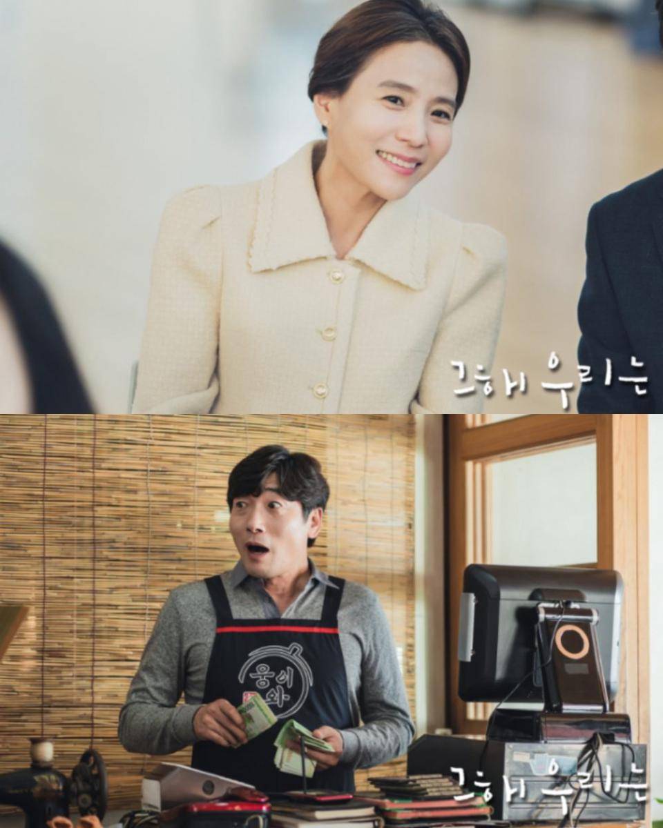 cuplikan drama Our Beloved Summer (dok. SBS/Our Beloved Summer)