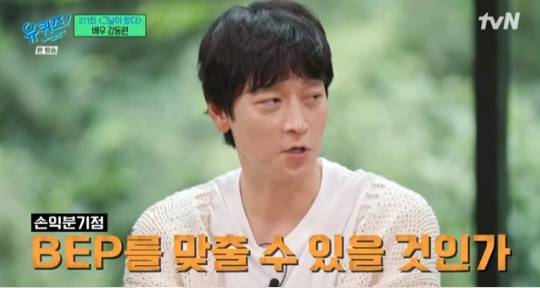 potret Kang Dong Won saat tampil di acara "Yoo Quiz On The Block" (dok. tvN)