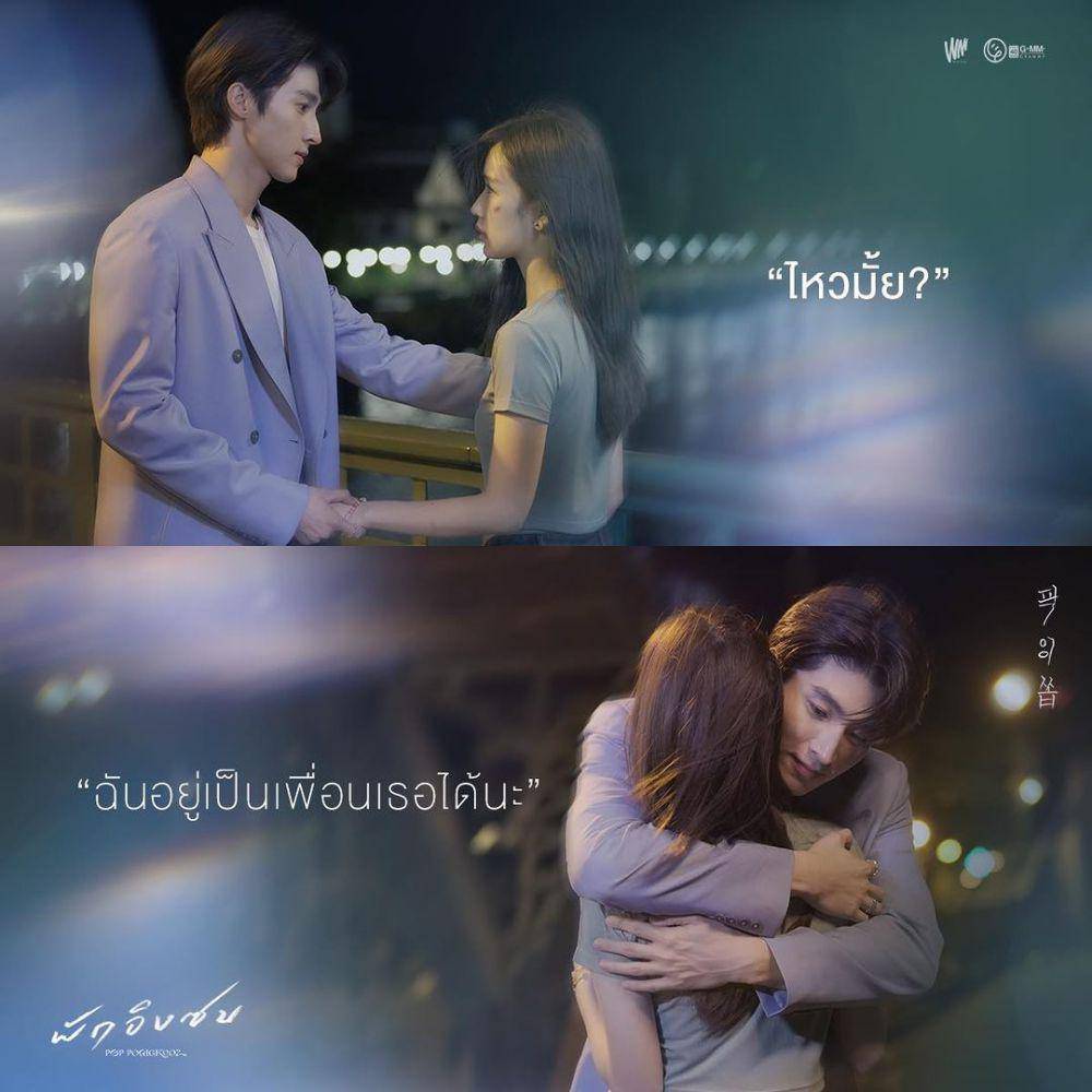 Blue Pongtiwat dan Jane Ramida di MV "Pak Ing Sob". (instagram.com/whitemusicrecord)