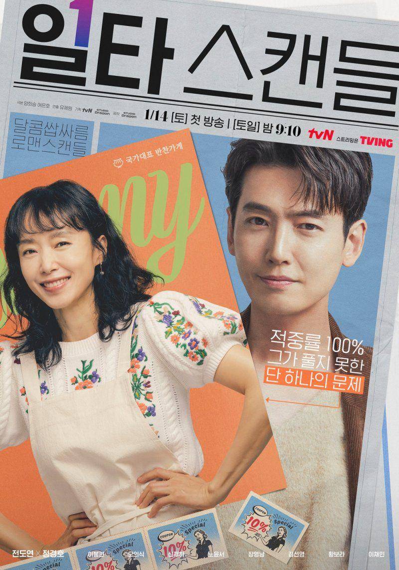 poster Crash Course In Romance (instagram.com/tvn_drama)