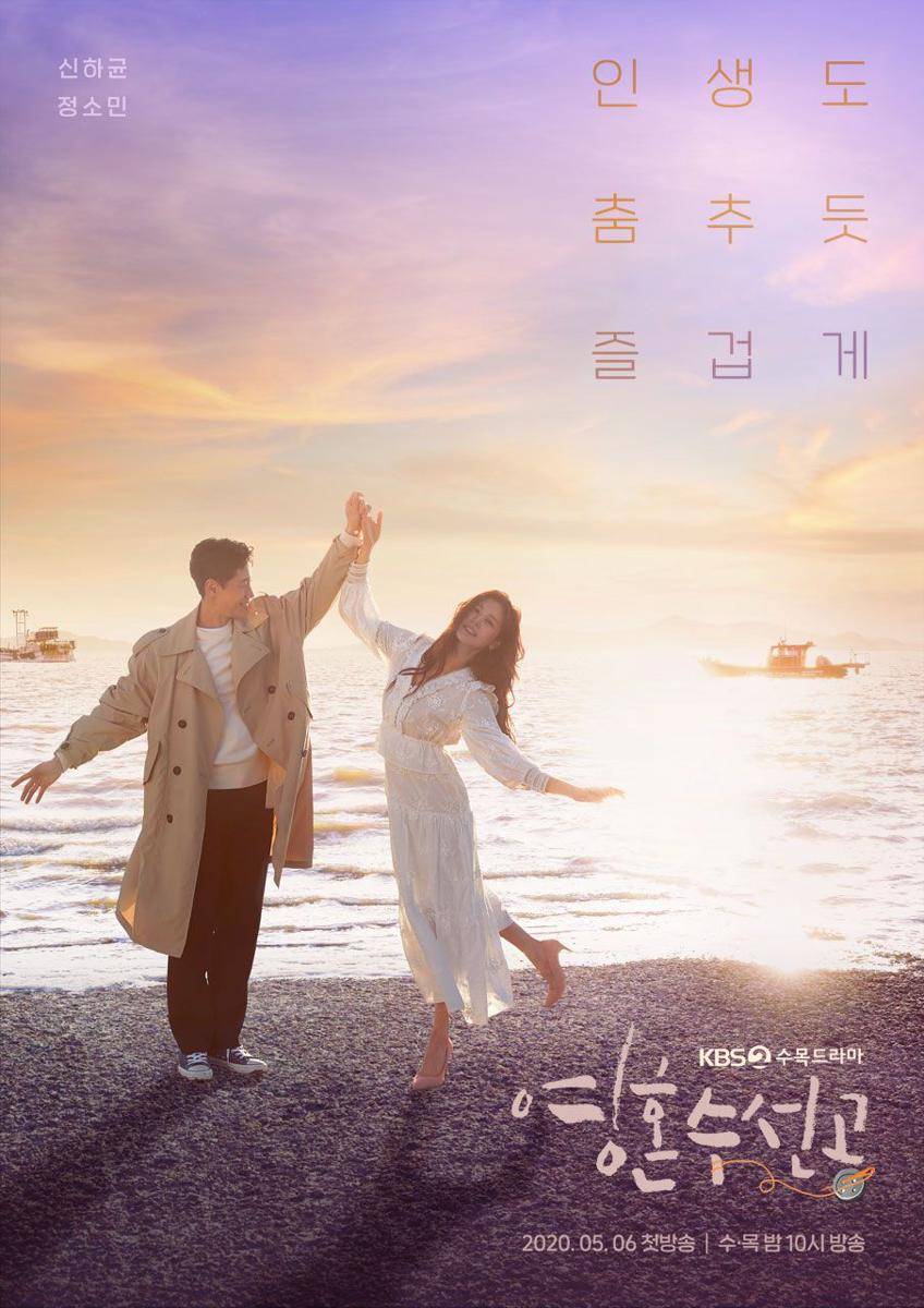 poster Soul Mechanic (instagram.com/kbsdrama)