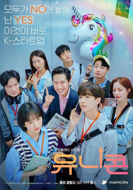 poster Unicorn (instagram.com/coupangplay)