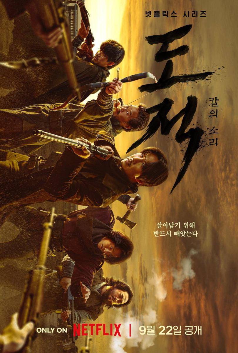 poster drama Song of the Bandits (twitter.com/NetflixKR)