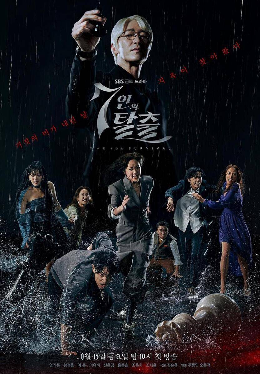 poster drama The Escape of the Seven (instagram.com/sbsdrama.official)