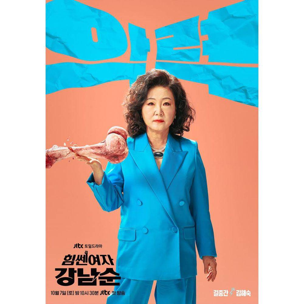 Kim Hae Sook Karakter Utama Strong Girl Namsoon (instagram.com/jtbcdrama)