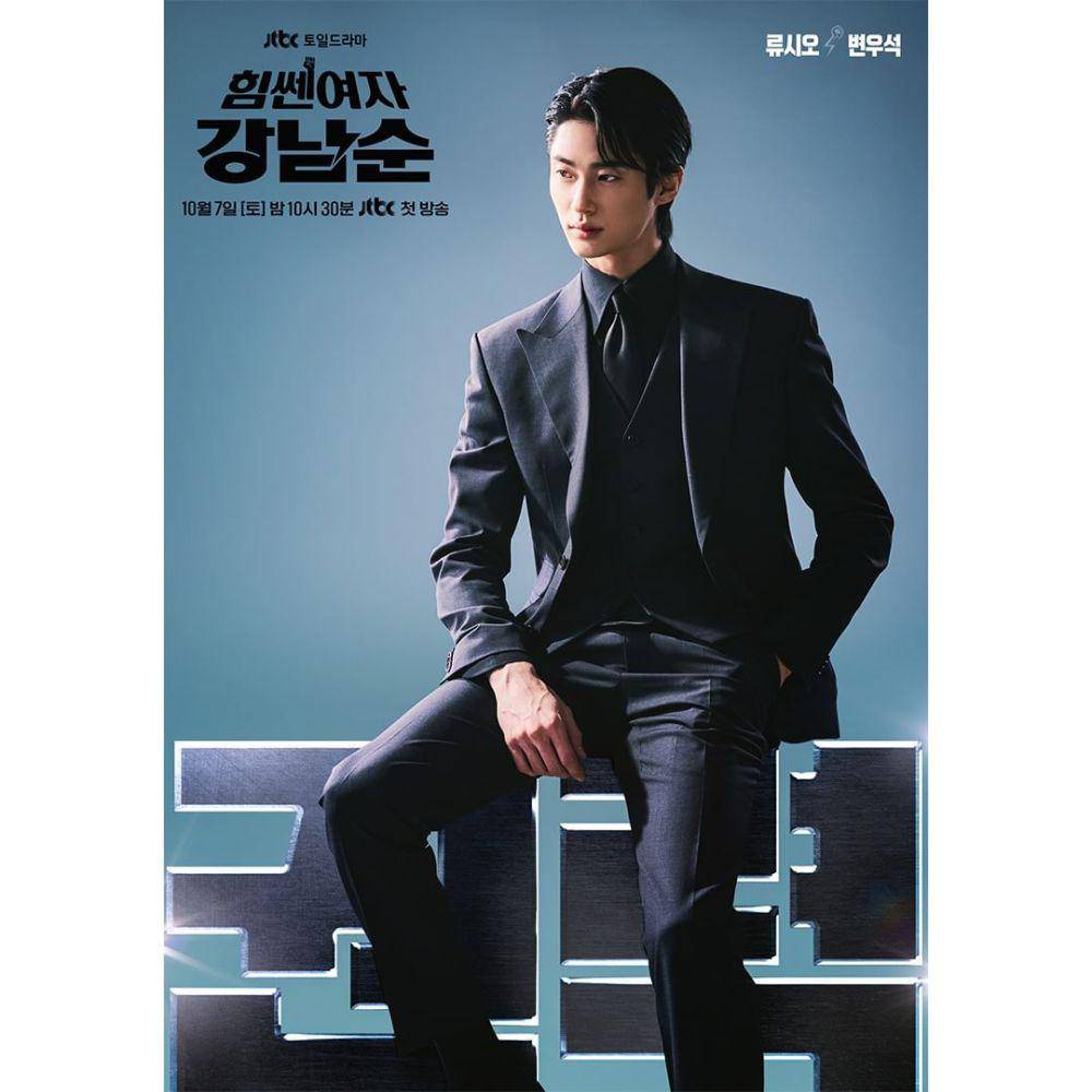 Byun Woo Seok Karakter Utama Strong Girl Namsoon (instagram.com/jtbcdrama)