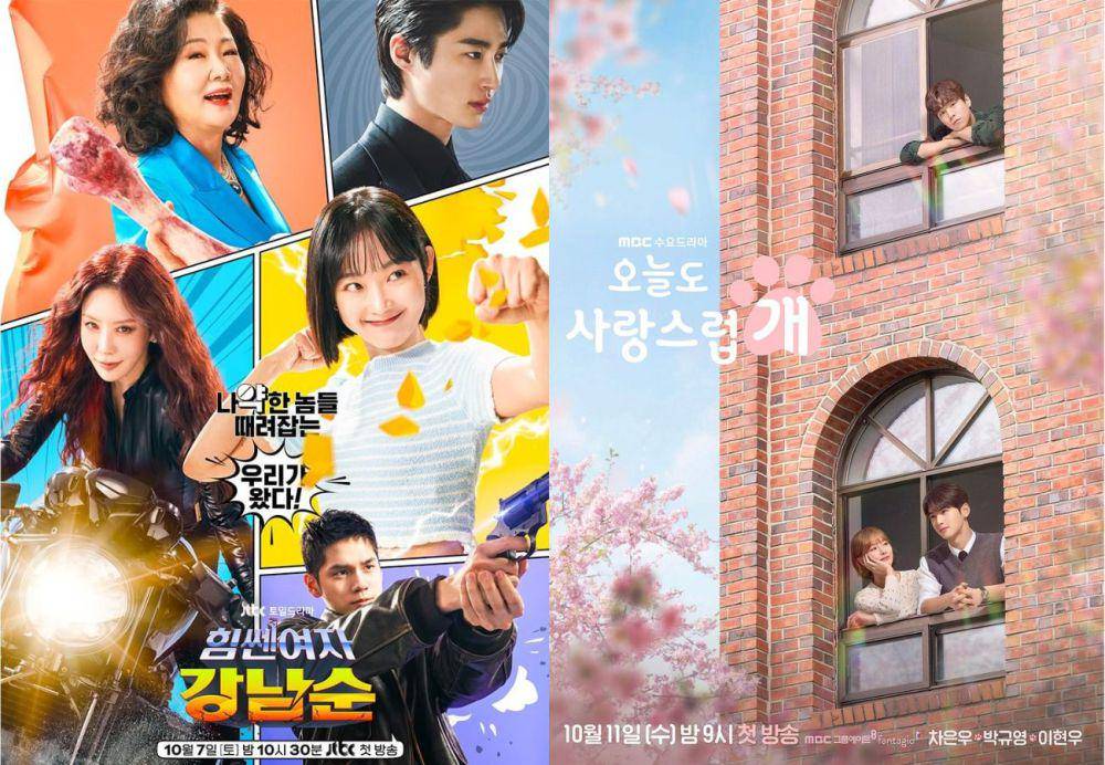 poster drama Strong Girl Nam Soon | poster drama A Good Day to Be a Dog (instagram.com/jtbcdrama | instagram.com/mbcdrama_now)