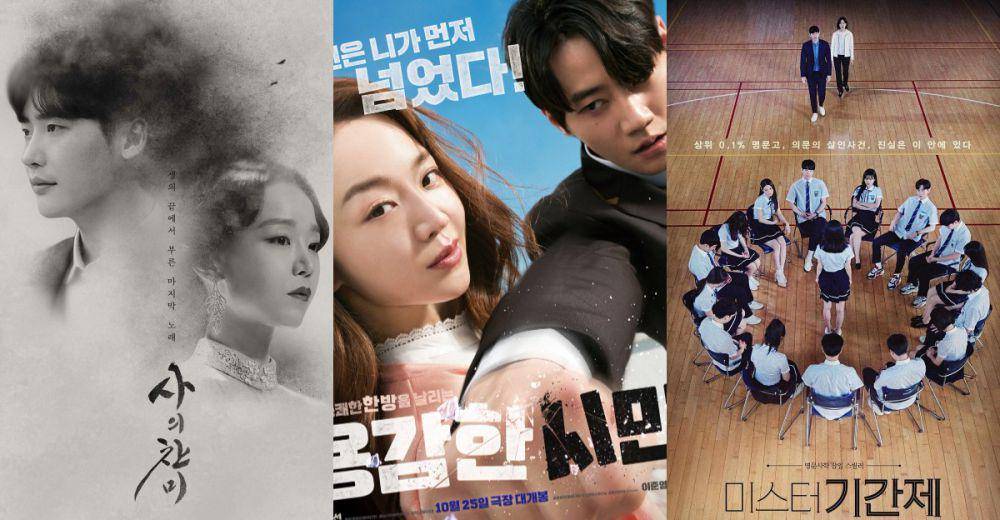 poster The Hymn of Death (dok. SBS/The Hymn of Death) | poster Brave Citizen (dok. Mindmark/Brave Citizen) | poster Class of Lies (dok. OCN/Class of Lies)