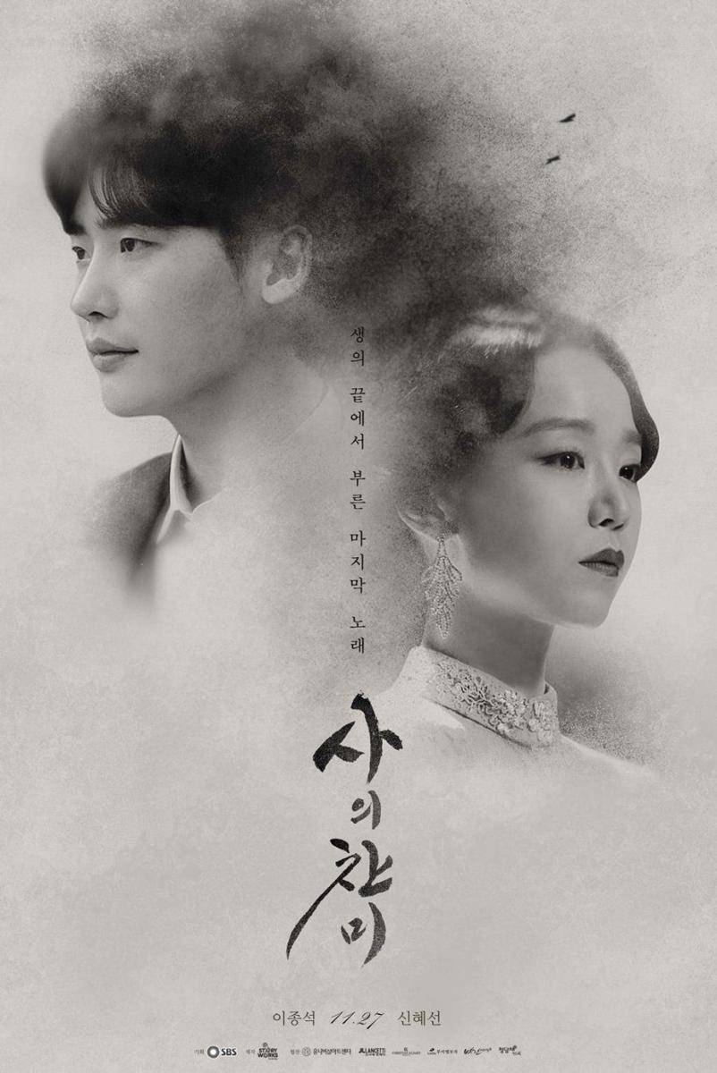 poster The Hymn of Death (dok. SBS/The Hymn of Death)