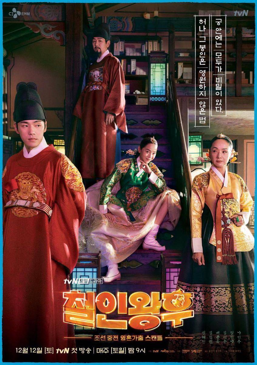 poster Mr. Queen (dok. tVN/Mr. Queen)