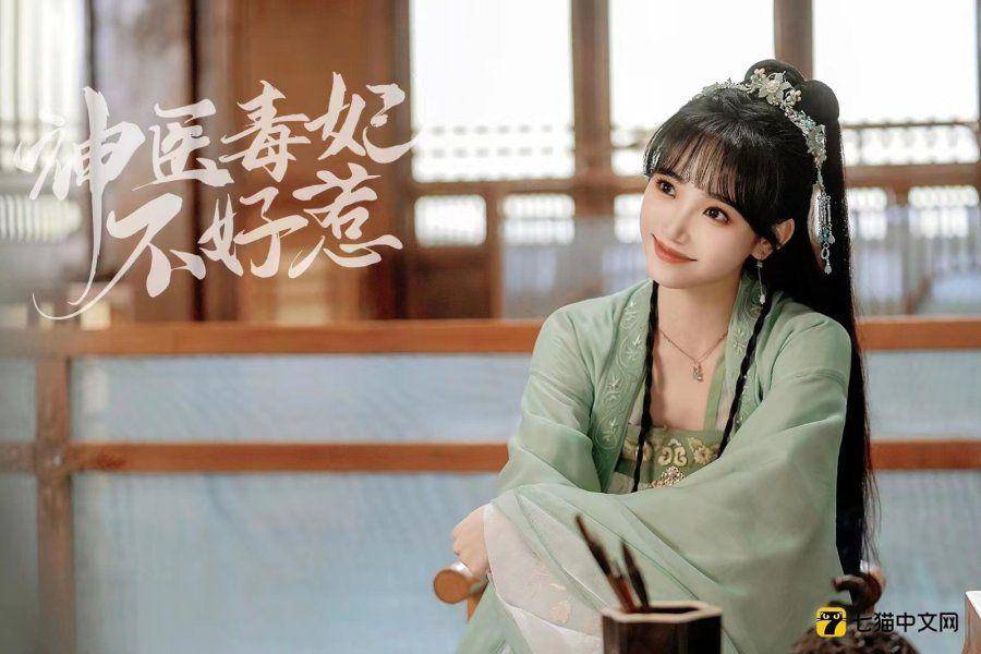 Stephanie Xu di drama I Have a Smart Doctor Wife (dok. Tencent Video/I Have a Smart Doctor Wife)