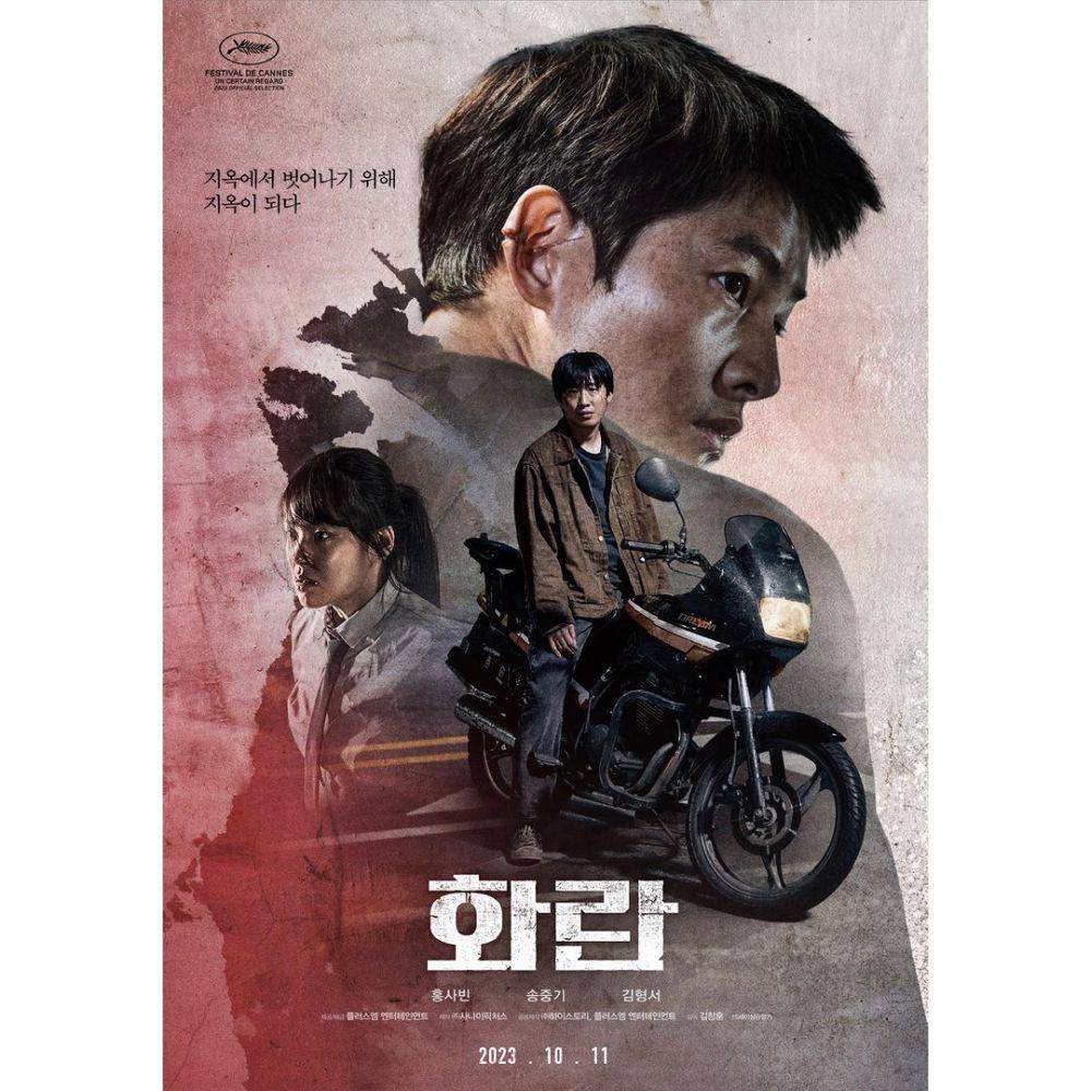 poster film Hopeless (instagram.com/plusm_entertainment)