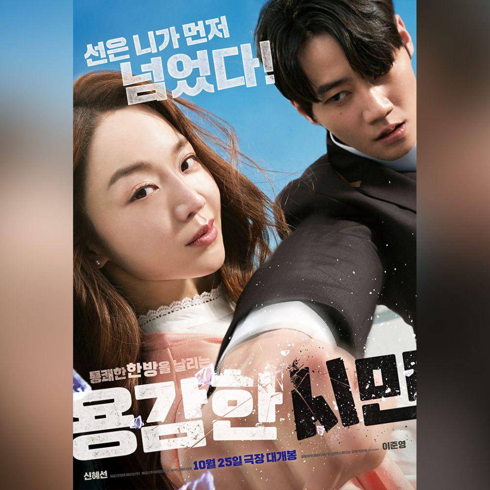 poster Brave Citizen (instagram.com/mindmark.movie)