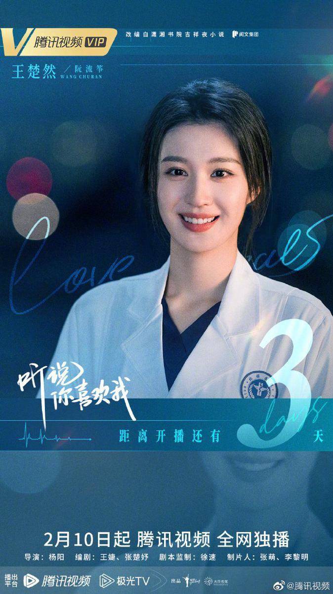 Wang Churan di drama Love Heals (dok. Tencent Video/Love Heals)