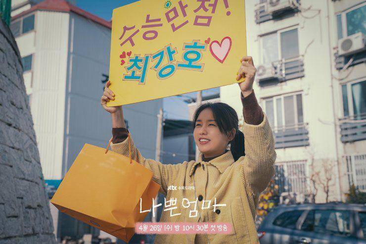 Cuplikan drama The Good Bad Mother (jtbc.com/The Good Bad Mother)