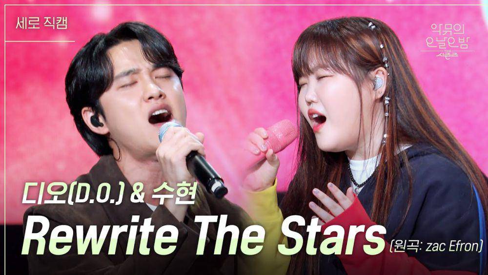 ilustrasi duet Suhyun AKMU dengan D.O. EXO - Rewrite The Stars (youtube.com/KBS Kpop)