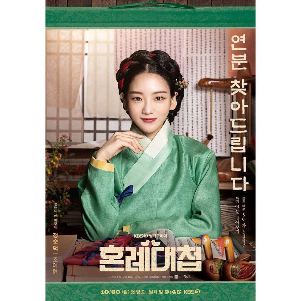 Cho Yi Hyun di drama Wedding Battle (instagram.com/kbsdrama)