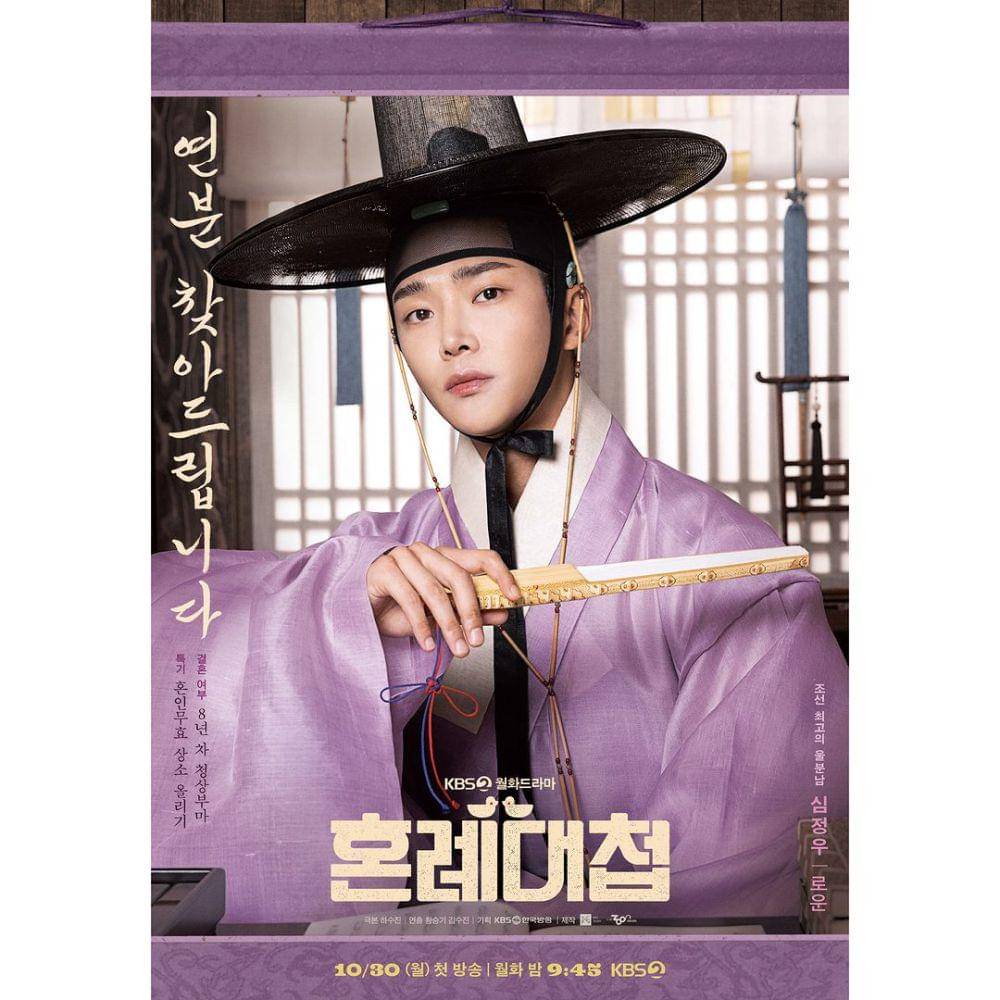 Rowoon di drama Wedding Battle (instagram.com/kbsdrama)