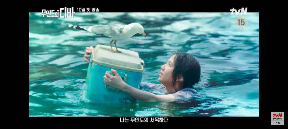Park Eun Bin di drama Castaway Diva (dok. tvN/Castaway Diva)