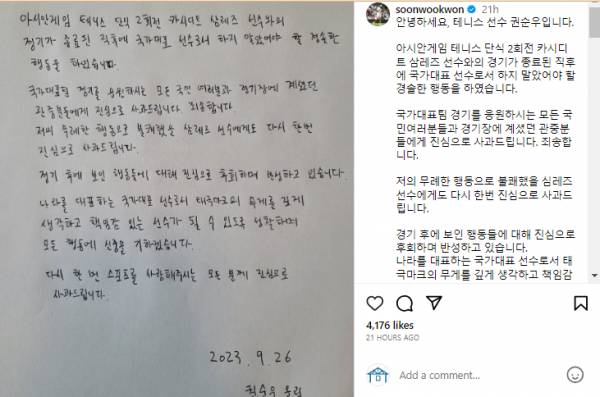 potret surat permintaan maaf Kwon Soon Woo (instagram.com/soonwookwon)