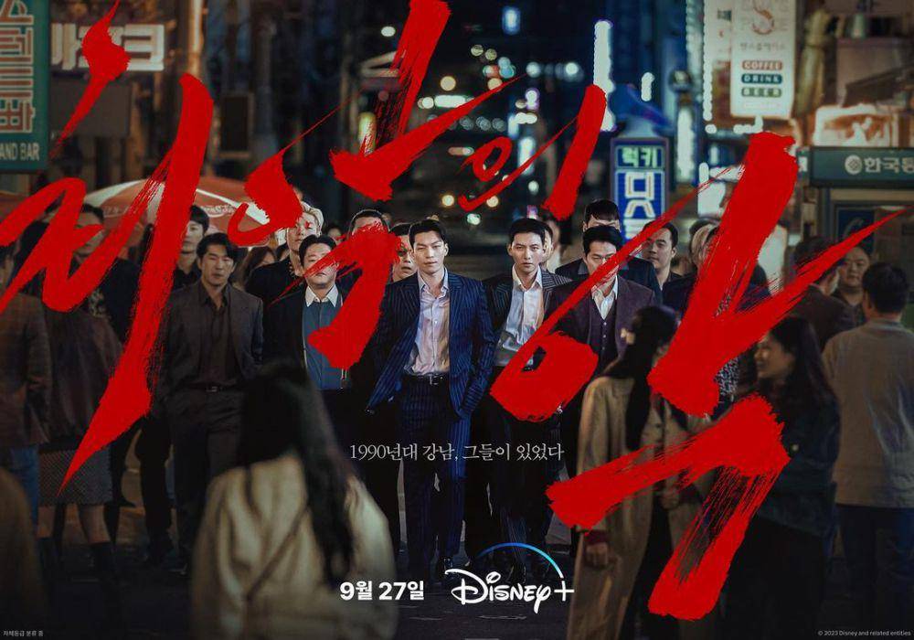 poster drama The Worst of Evil (instagram.com/jichangwook))
