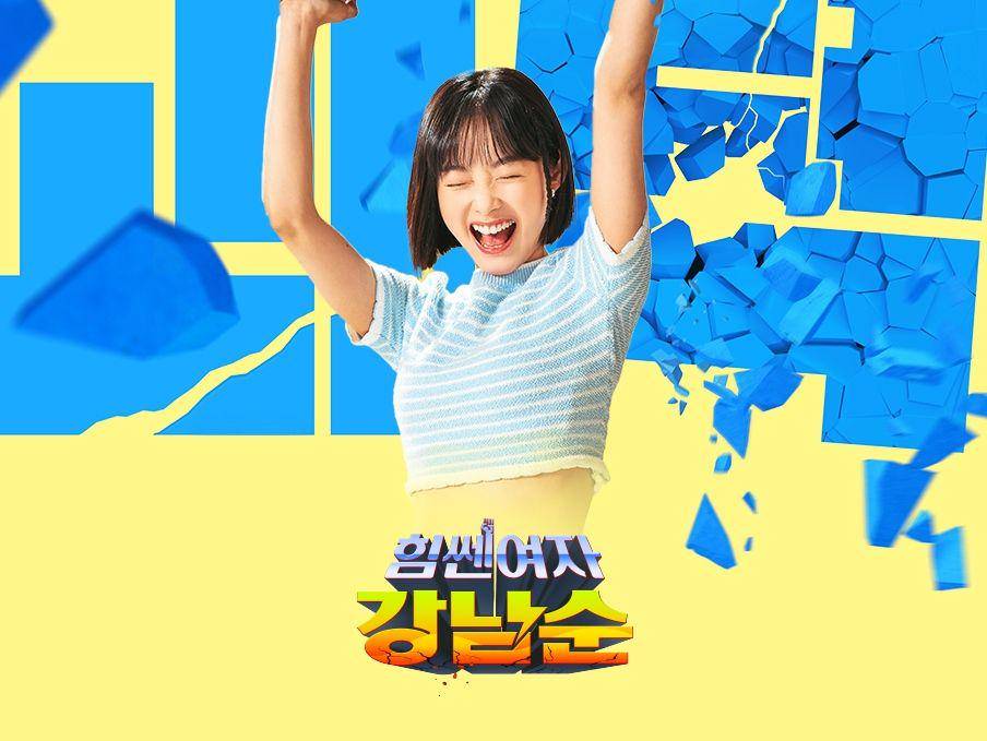 poster Strong Girl Nam Soon (instagram.com/jtbcdrama)