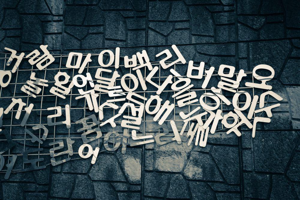 Apa itu Kkondae? Bahasa Slang Korea yang Sering Digunakan Anak Muda