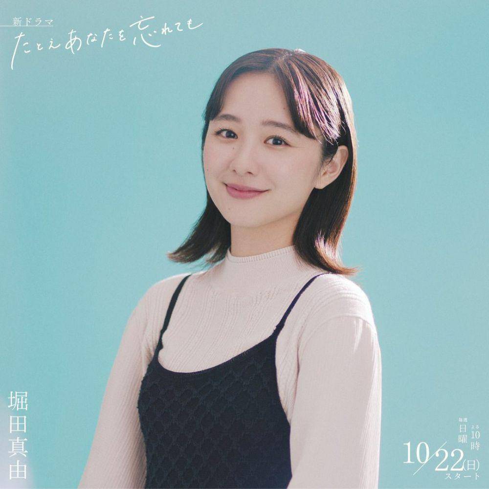 Mayu Hotta di dorama Tatoe Anata o Wasuretemo (instagram.com/anawasu_abc)