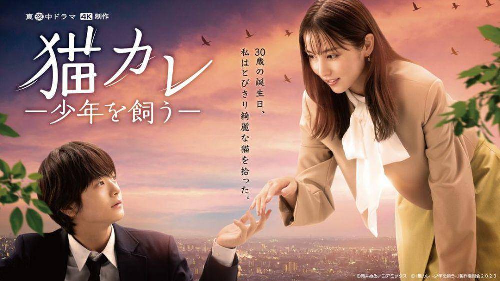 Ren Ishikawa di dorama Shounen wo Kau (instagram.com/mayodora_bs7ch)