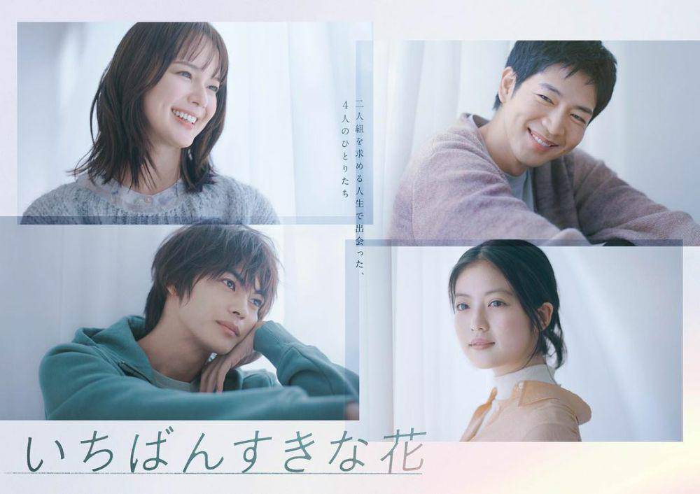 Mikako Tabe di dorama Ichiban Suki na Hana (instagram.com/sukihana_fujitv)