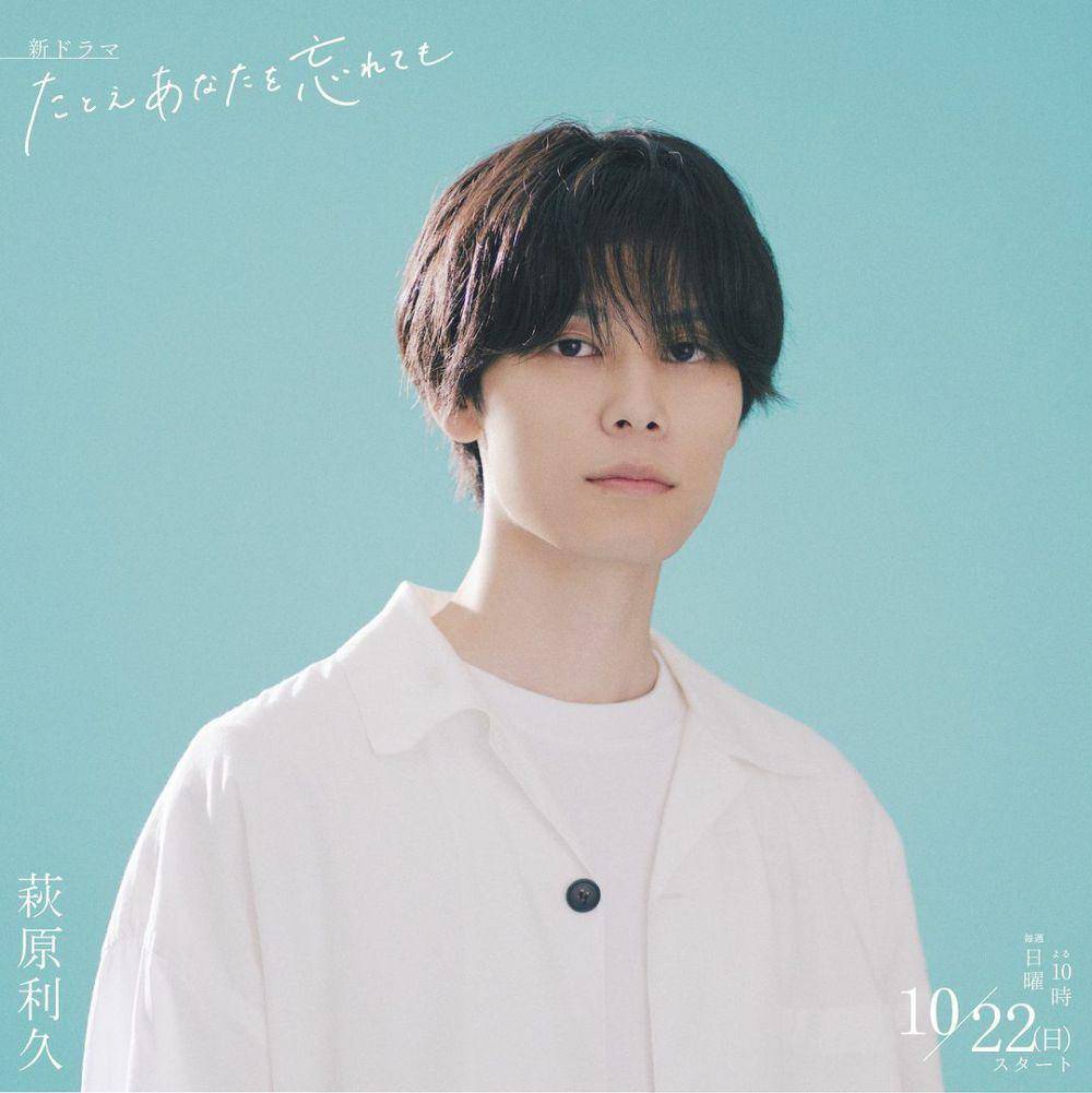 Riku Hagiwara di dorama Tatoe Anata o Wasuretemo (instagram.com/anawasu_abc)