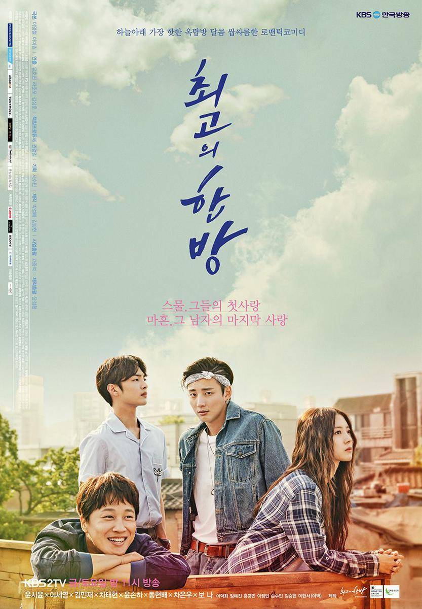 poster drama The Best Hit (dok. KBS2/ The Best Hit)