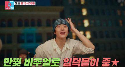 potret Yoon Sang saat menjadi bintang tamu di program "Same Bed, Different Dreams 2 - You Are My Destiny" (dok. SBS)