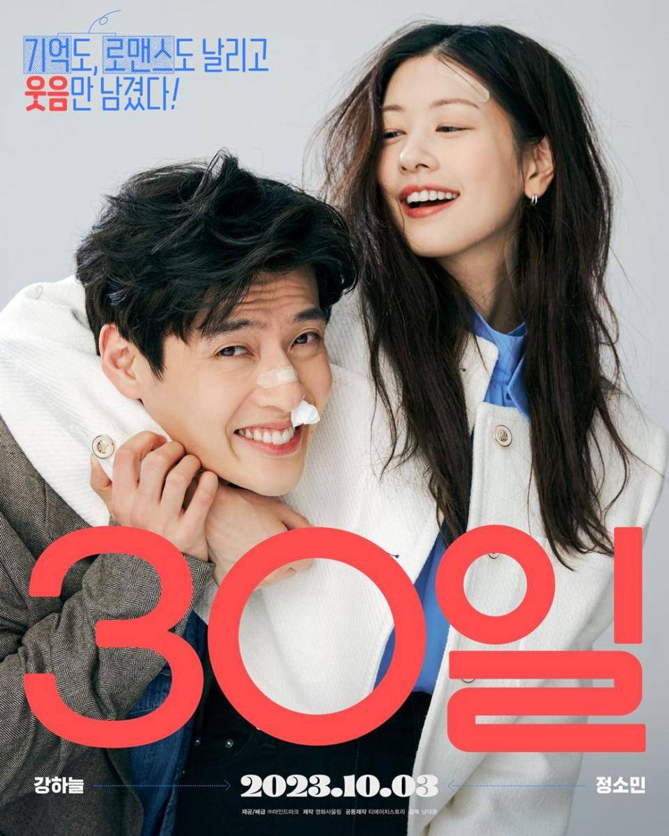 Poster film 30 Days (instagram.com/mindmark.movie)