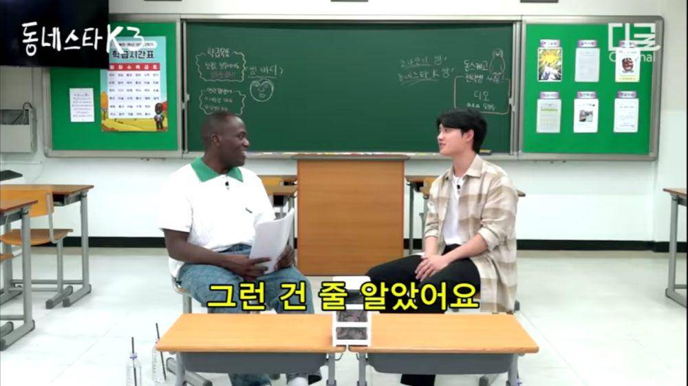 cuplikan D.O EXO di The KStar Next Door (youtube.com/디글 :Diggle)