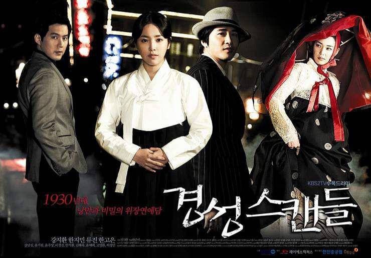 poster drama Scandal in Old Seoul (dok. KBS/Scandal in Old Seoul)