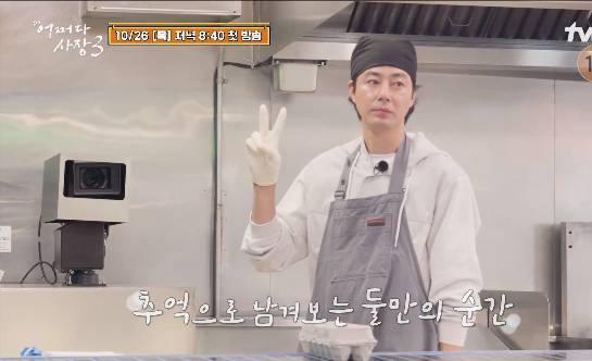 Cuplikan Unexpected Business 3 (instagram.com/tvn_joy)