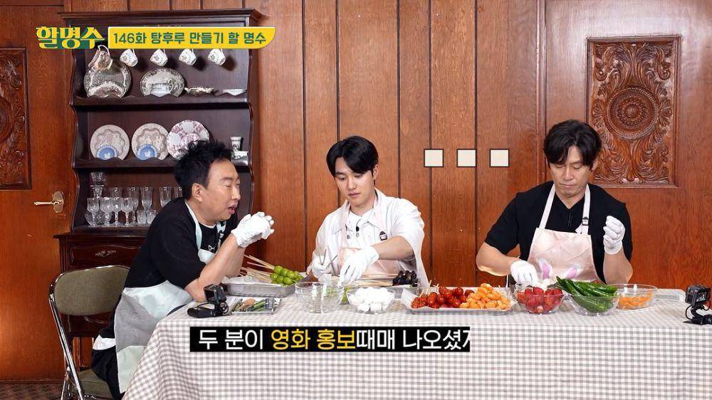 potret D.O EXO di HalMyungsoo (instagram.com/jtbc_hms)