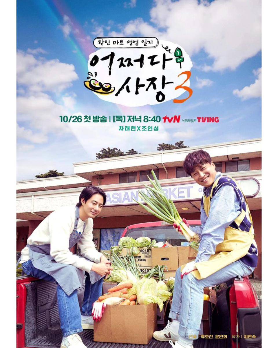 Poster Unexpected Business 3 (instagram.com/tvn_joy)