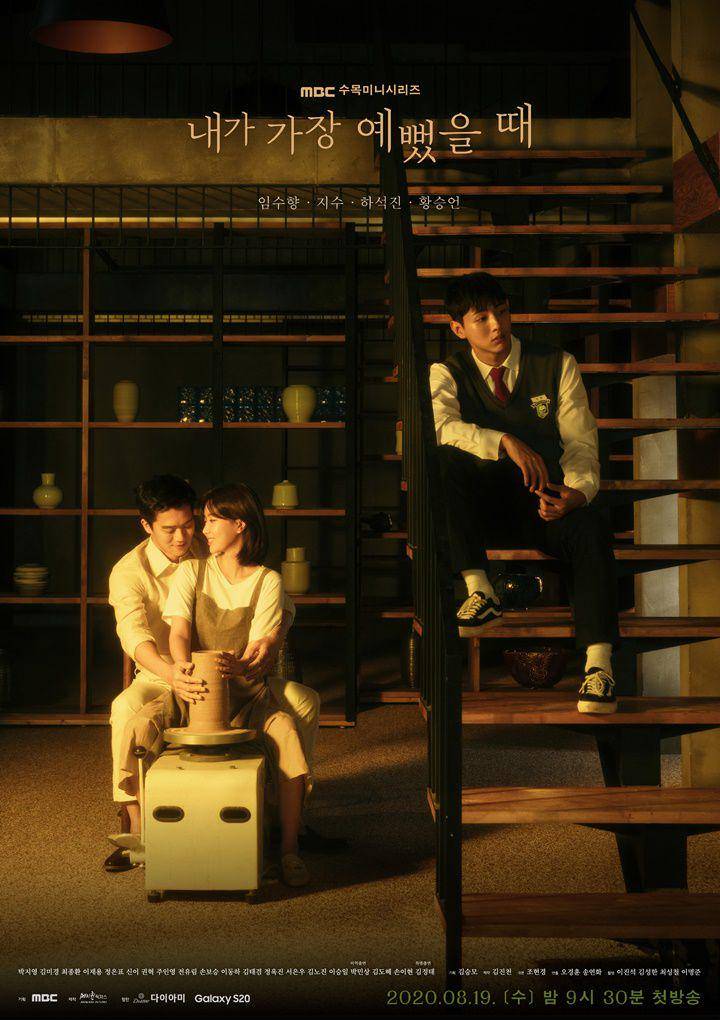 When I Was The Most Beautiful (dok. MBC/When I Was The Most Beautiful)